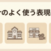 スウェーデン語 gårの意味４つ｜使い方を例文で解説