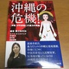 どの人も内地風に話す・・沖縄はもう「革命の拠点」なのだ