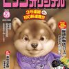 『座頭市物語ノワール』ビッグコミックオリジナルで新連載スタート！那波歩才先生が座頭市をコミカライズ
