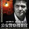 警察官の何％ぐらいが闇のS学会の会員？