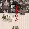 日本の女中資料本の完成版『女中がいた昭和』