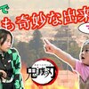 7月30日の動画