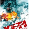 映画感想：「YETI イエティ」（３５点／モンスター）