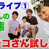 何故官僚が動かないのか？二つの天皇家。