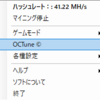 クイックマイナーのOCTuneを使って収益を改善する！