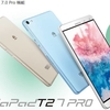 MediaPad T2 7.0 Pro LTEモデル SIMフリー +　maineoで大型スマホ