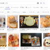 ネコ型パンが流行 パン屋かわら版(1月27日号)