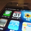 ドコモでiPhone