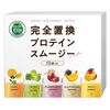 5つの味で、楽しみながら美ボディメイク