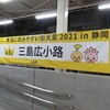 広小路近辺