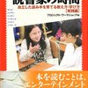 信頼ベースの学級づくり５１～読書家の時間スタート！！～