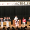 総選挙、福島１区では市民と野党が共闘した金子恵美候補が勝利。比例東北で高橋ちづ子議員が６選目の当選。