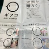 憂国忌の本屋パトロール「2020年秋」