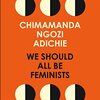 わたしは幸せなフェミニスト　『We should All Be Feminists 』 Chimamanda Ngozi Adichie (チママンダ・ンゴズィ・アディーチェ)