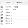 jQuery の Deferred の then について