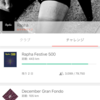 festive 500 ようやくゴールが見えてきた