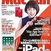 Mac Fan 2018年6月号 [雑誌]