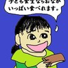 子ども食堂は地域のコミュニティとして中高生やお年寄りの憩いの場として…