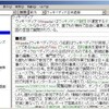 ウィキペディアの辞書化