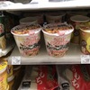 Vol.10　ありそうでなかったこの商品！カップヌードルぶっこみ飯