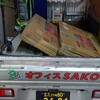 荷物が到着するまで、軽トラックの荷台を