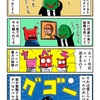 大いびきで眠れなかったカニ