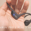 Shokz OpenRun Pro 2 Miniレビュー｜ウォーキング用に骨伝導イヤホンを買ってみた感想
