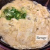 Renge　たまごとじうどん が ふわりふわり