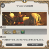 FF14セリフ集。パッチ4.0メインクエスト「ウリエンジェの秘策」