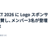 SRE NEXT 2026 に Logo スポンサーとして協賛し、メンバー3名が登壇します #srenext
