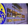 速報！家庭連合の宗教法人解散命令2025年3月25日東京地裁決定の根本原因は何か。