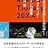 2020年に読んだ本