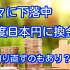 カルダノADAだけじゃない⁉️暗号通貨市場全体下落