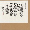 幸せの見つけかた。