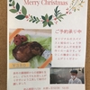 クリスマスチキン予約受付中