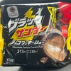シュークリームとブラックサンダー