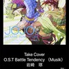 ジョジョの奇妙な冒険 O.S.T Battle Tendency [Musik] 