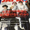 ろきのん８月号