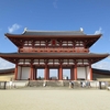 奈良・飛鳥から西大寺まで古道歩き（その４）平城京と平城宮