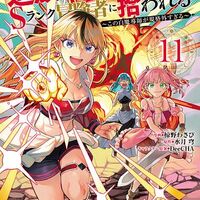 yutamotyのがうがうモンスター