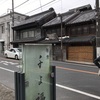 ＃年金委員研修会③