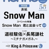 non-no (ノンノ)　2021年11月号 特別版 