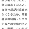 早く秋バテ台風さり機種変更したい