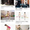 もうジム行こう。さすがに観念したわ。