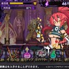 魔壊神 トリリオン　プレイ日記　その２