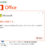 2019年10月の Microsoft Update (定例外) 2019-10-23 