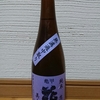 亀甲花菱　純米生原酒　無濾過中取り　美山錦