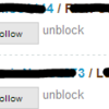 blockしてもfollowerから消えない件について。