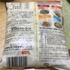 こんにゃくパークの糖質０麺が結構良かった