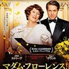 「マダム・フローレンス！　夢見るふたり」